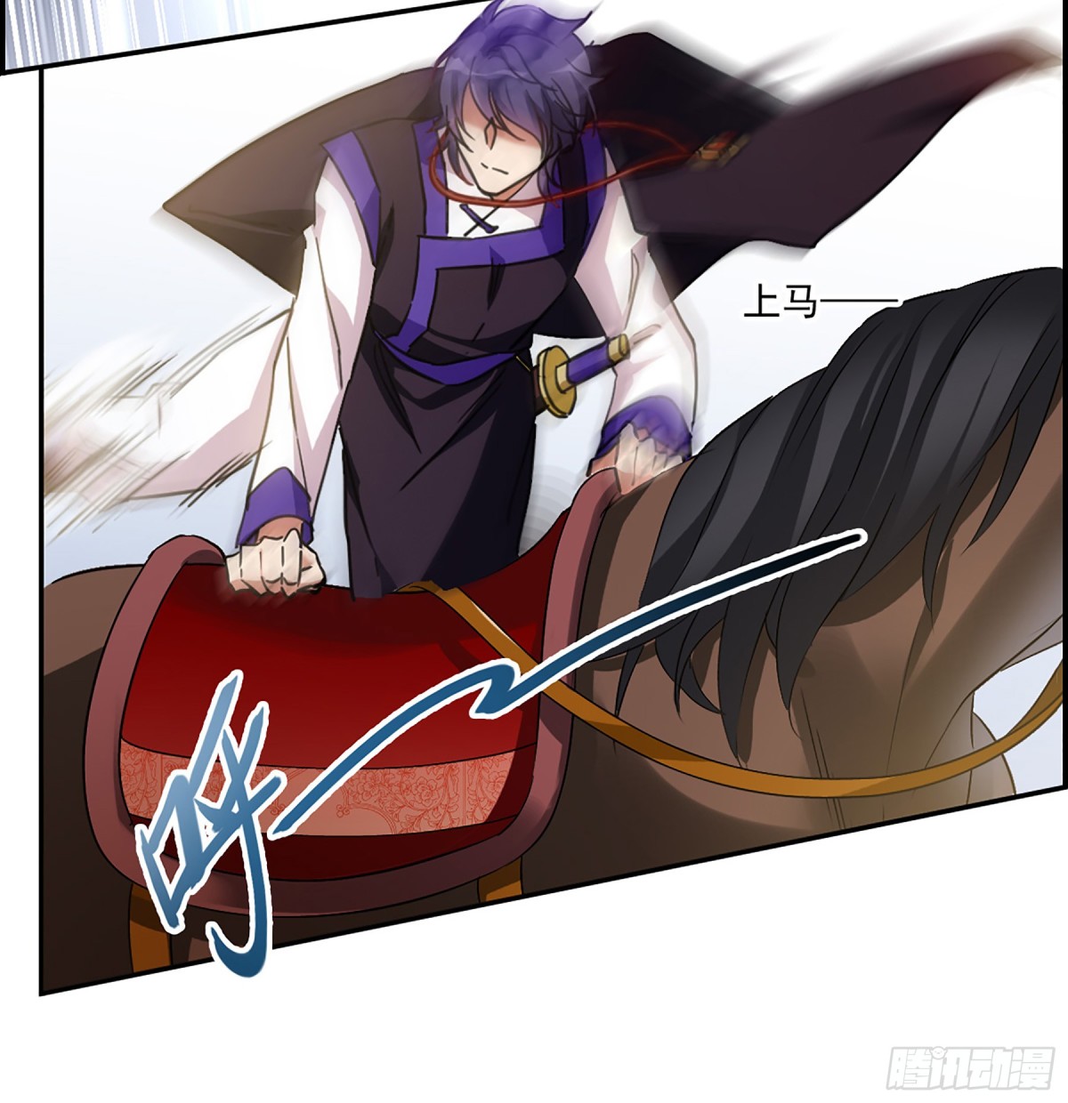 🍱上国赋之千堆雪·飒漫画 第114话 第15页