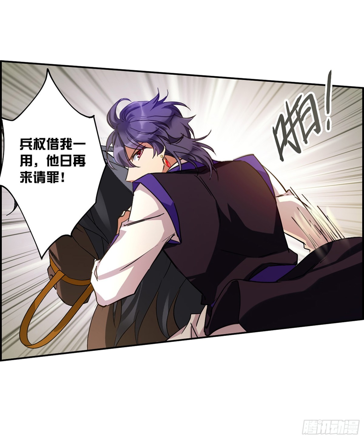 🍱上国赋之千堆雪·飒漫画 第114话 第16页