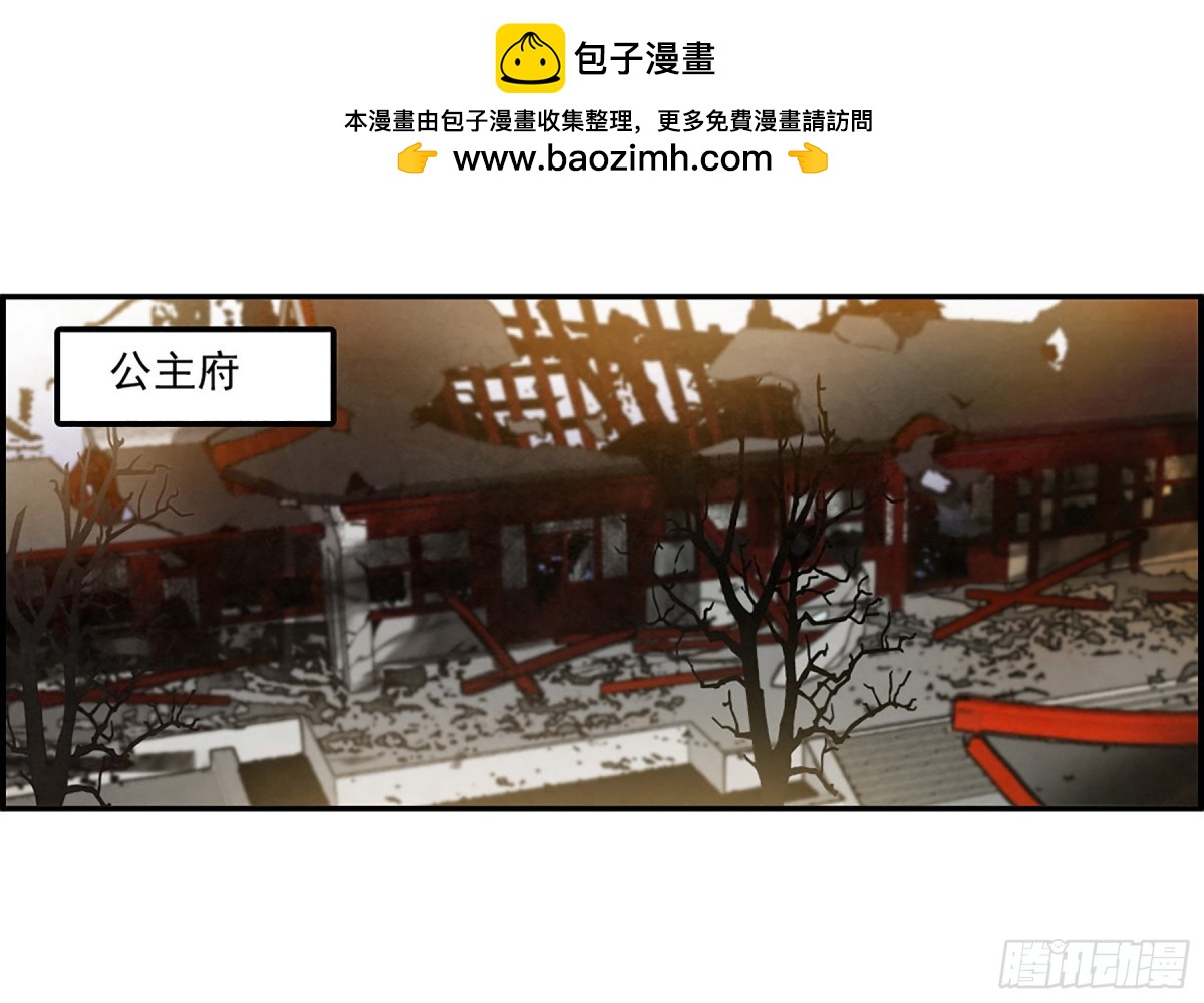 🍱上国赋之千堆雪·飒漫画 第114话 第2页