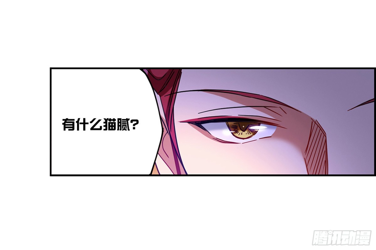🍱上国赋之千堆雪·飒漫画 第114话 第22页