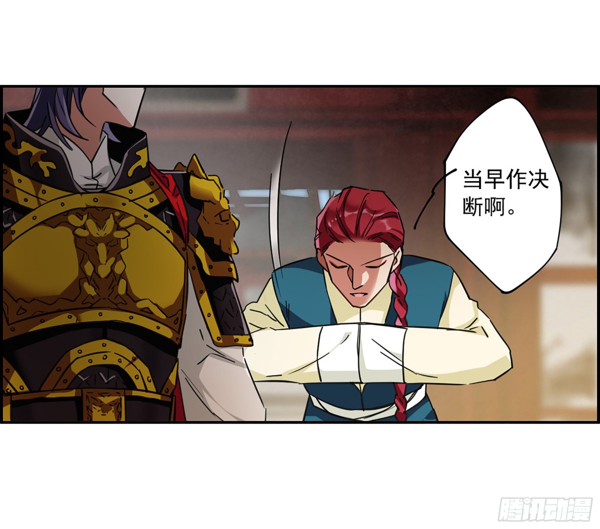 🍱上国赋之千堆雪·飒漫画 第114话 第27页