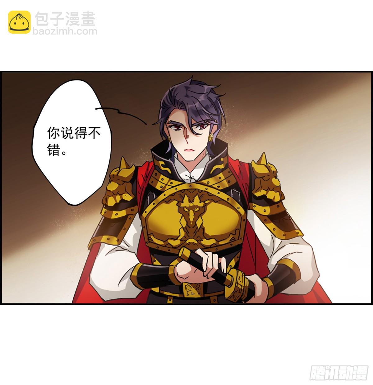 🍱上国赋之千堆雪·飒漫画 第114话 第28页