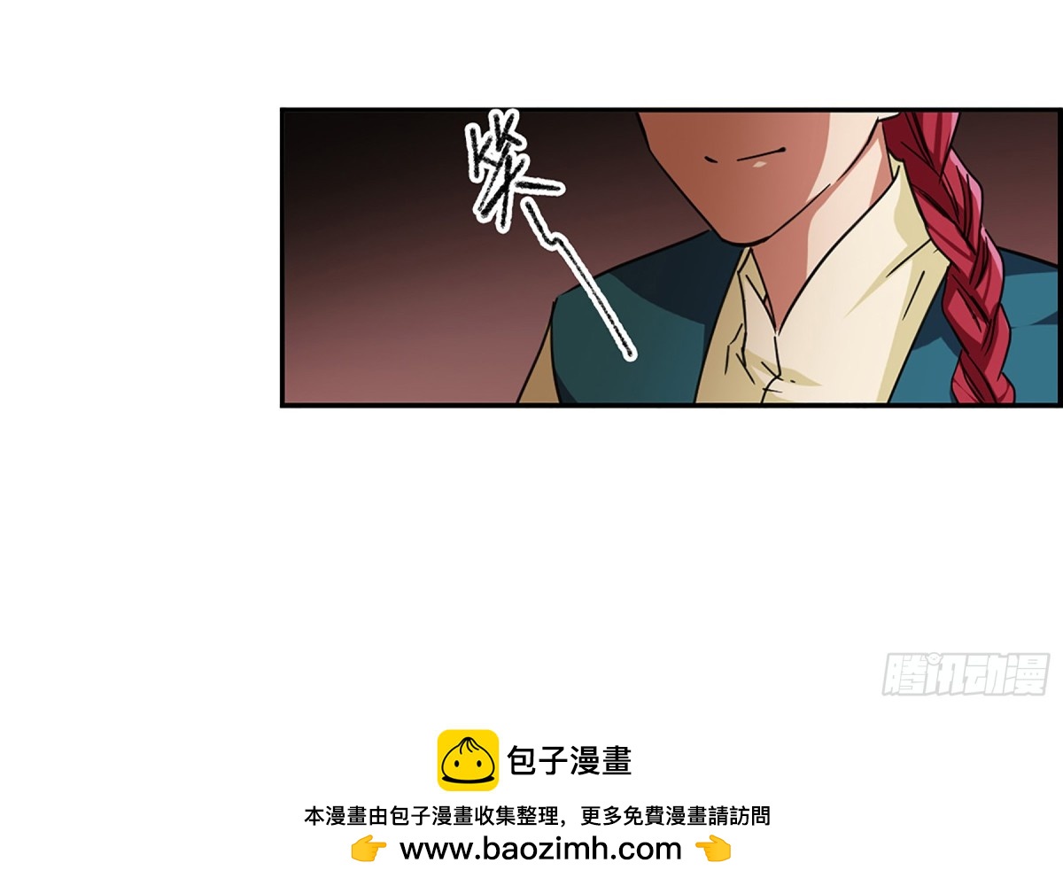 🍱上国赋之千堆雪·飒漫画 第114话 第31页