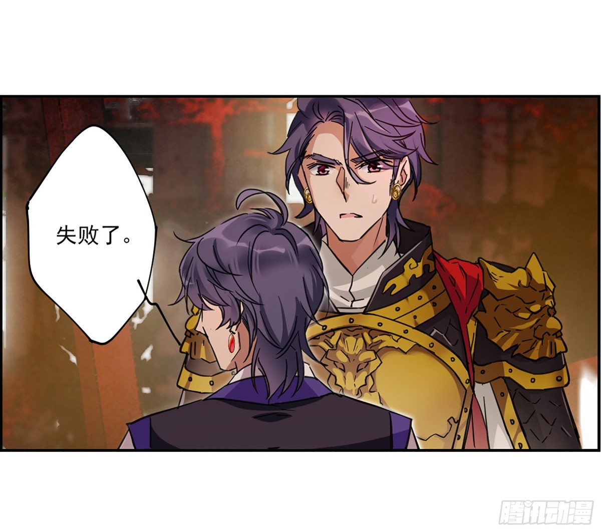 🍱上国赋之千堆雪·飒漫画 第114话 第8页