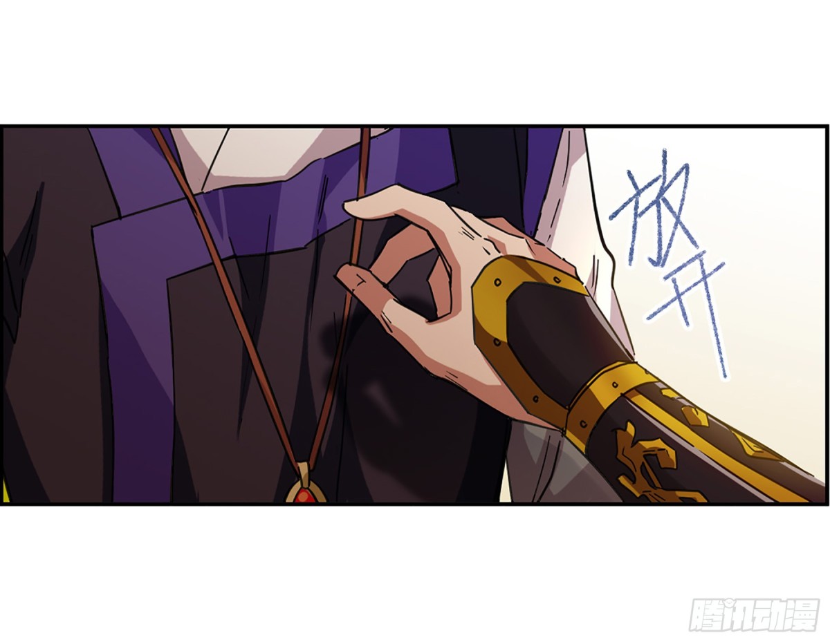 🍱上国赋之千堆雪·飒漫画 第114话 第9页
