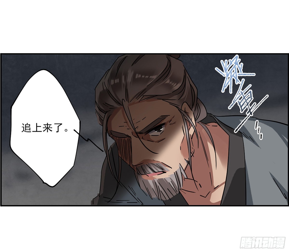 🍱上国赋之千堆雪·飒漫画 第116话 第10页