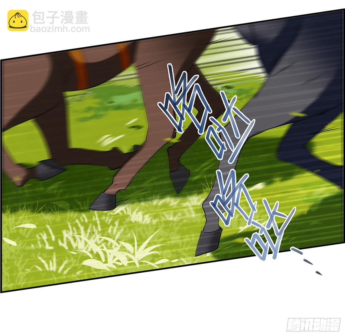 🍱上国赋之千堆雪·飒漫画 第116话 第11页