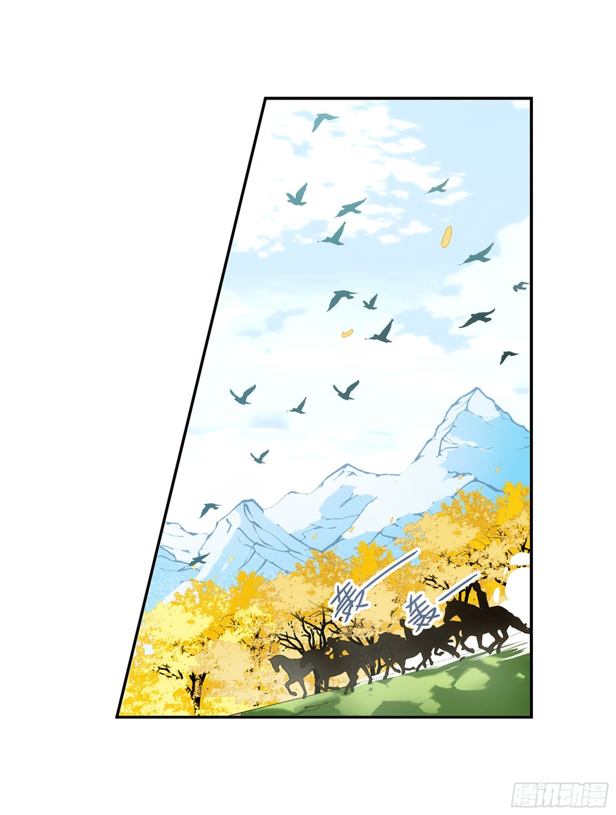 🍱上国赋之千堆雪·飒漫画 第116话 第15页