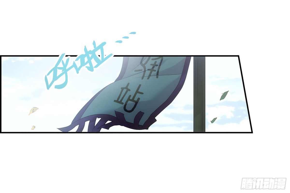 🍱上国赋之千堆雪·飒漫画 第116话 第16页