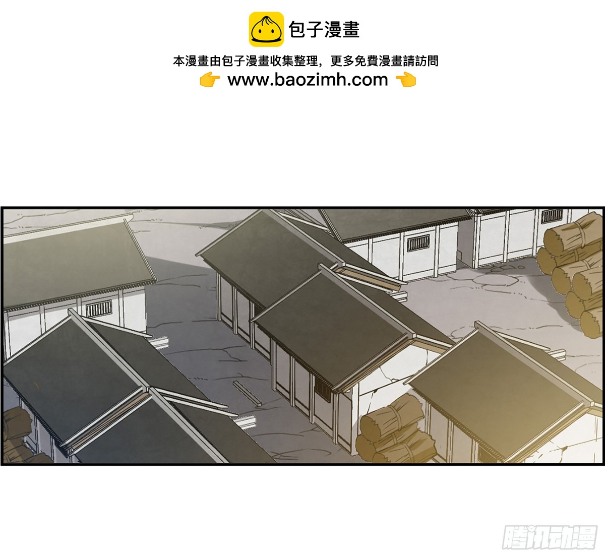 🍱上国赋之千堆雪·飒漫画 第116话 第2页