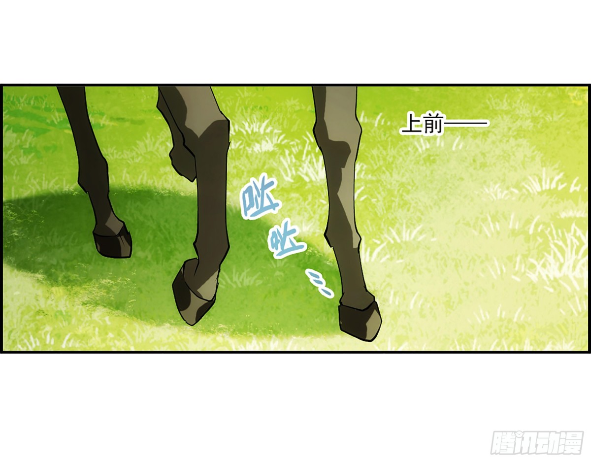 🍱上国赋之千堆雪·飒漫画 第116话 第22页