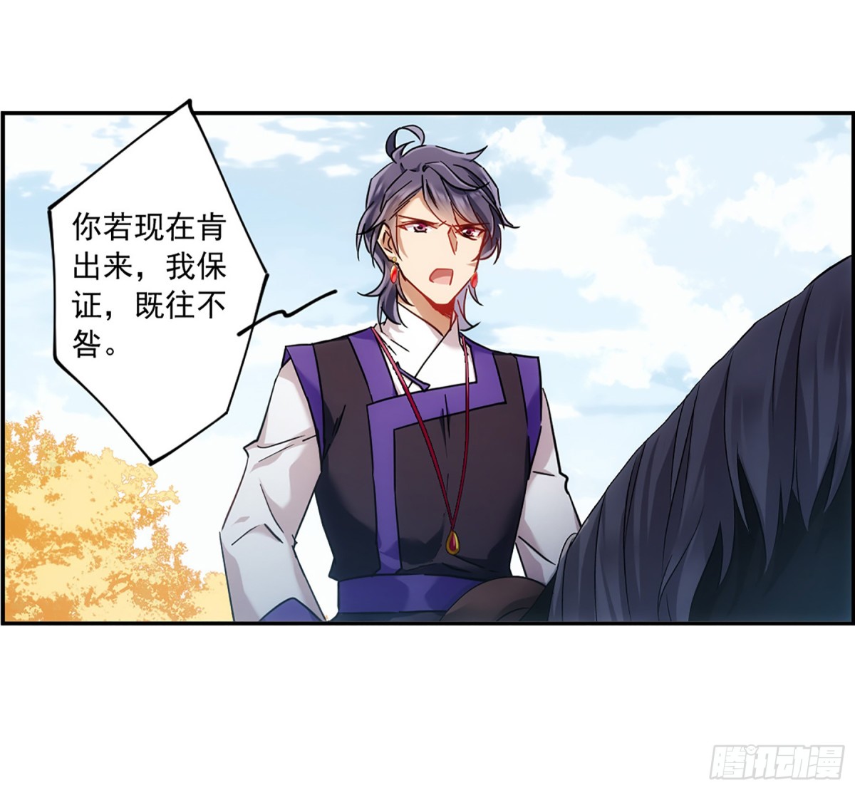🍱上国赋之千堆雪·飒漫画 第116话 第27页