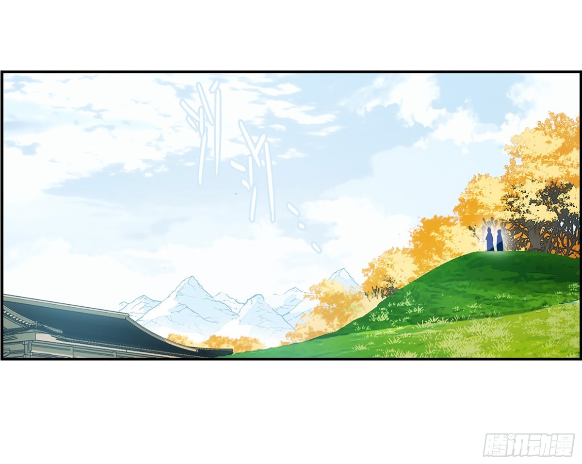 🍱上国赋之千堆雪·飒漫画 第116话 第28页