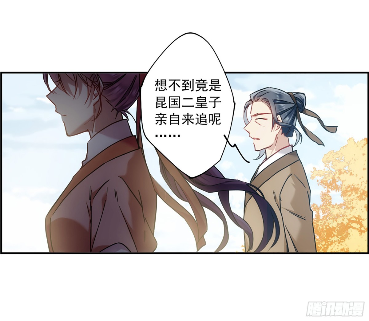 🍱上国赋之千堆雪·飒漫画 第116话 第31页
