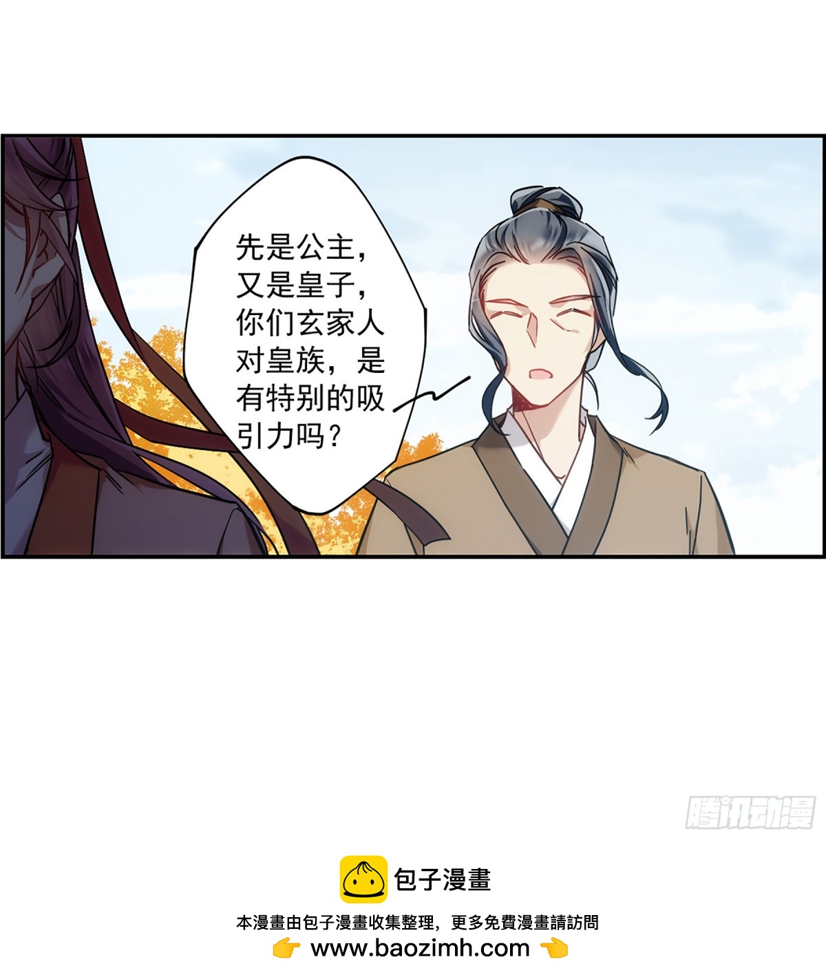 🍱上国赋之千堆雪·飒漫画 第116话 第32页
