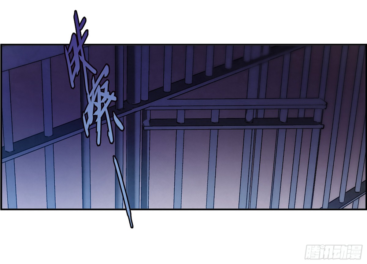 🍱上国赋之千堆雪·飒漫画 第116话 第4页