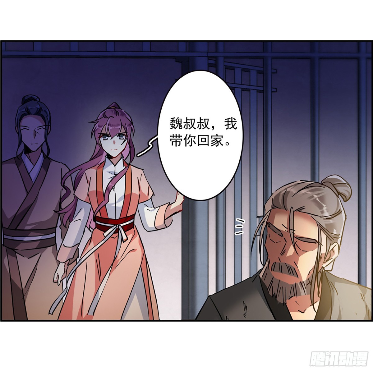 🍱上国赋之千堆雪·飒漫画 第116话 第5页