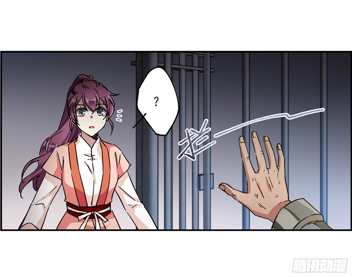 🍱上国赋之千堆雪·飒漫画 第116话 第6页