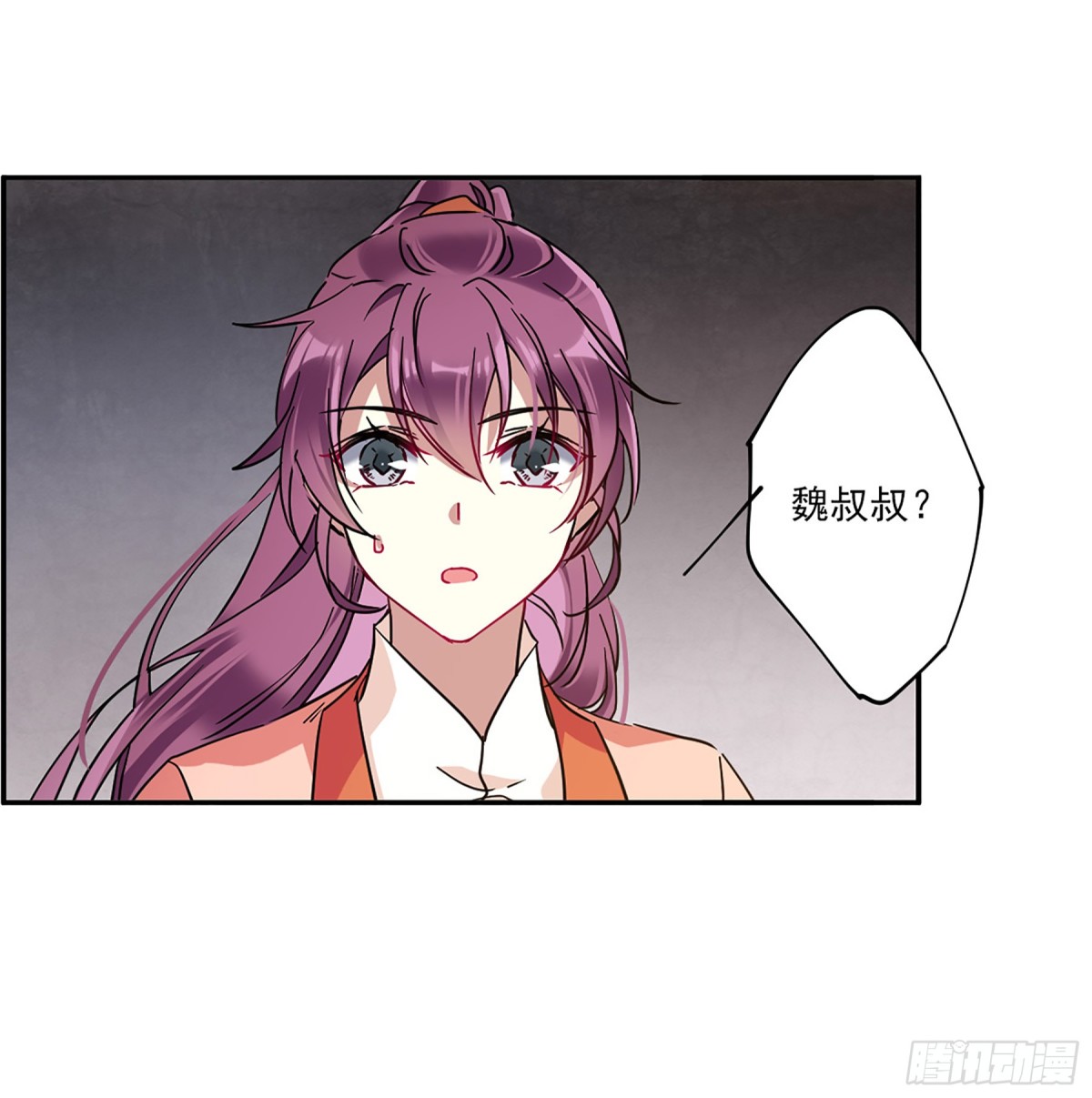 🍱上国赋之千堆雪·飒漫画 第116话 第9页