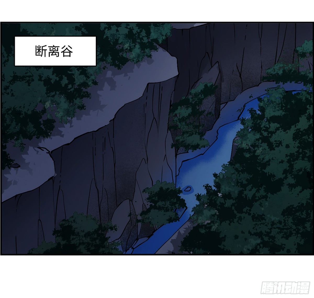 🍱上国赋之千堆雪·飒漫画 第118话 第1页