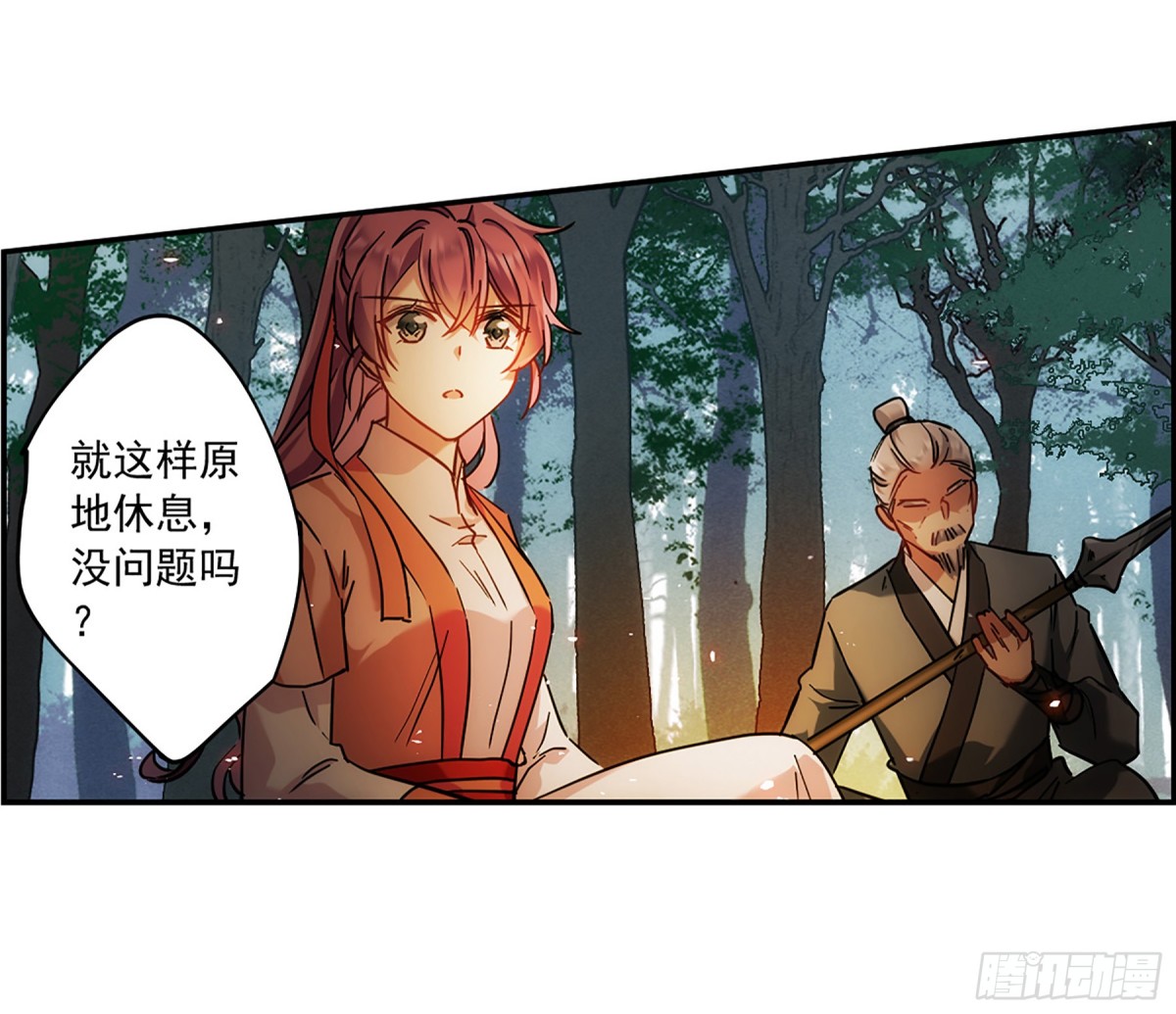 🍱上国赋之千堆雪·飒漫画 第118话 第10页
