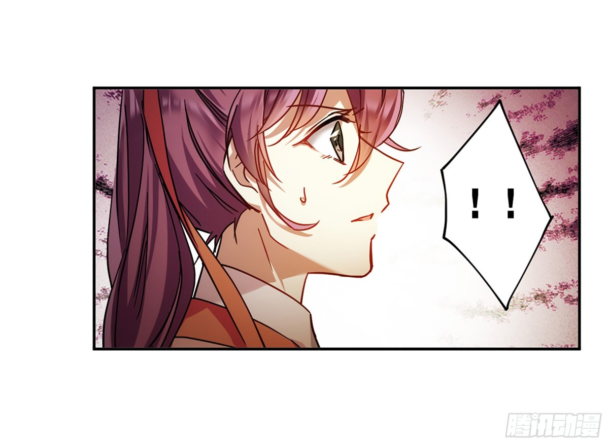 🍱上国赋之千堆雪·飒漫画 第118话 第13页