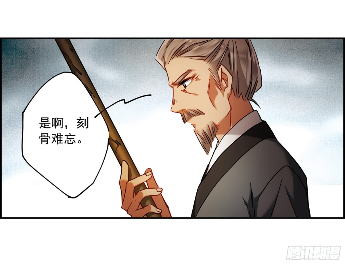 🍱上国赋之千堆雪·飒漫画 第118话 第14页