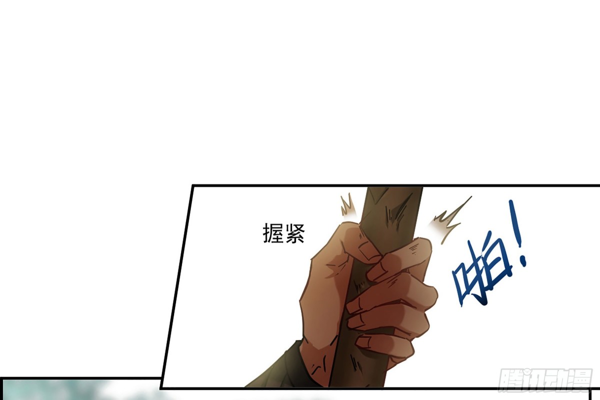 🍱上国赋之千堆雪·飒漫画 第118话 第15页