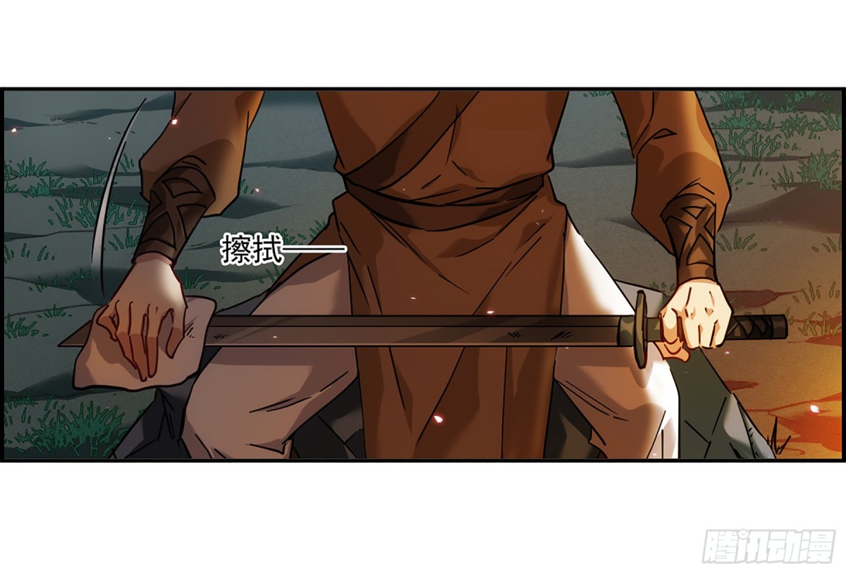 🍱上国赋之千堆雪·飒漫画 第118话 第17页