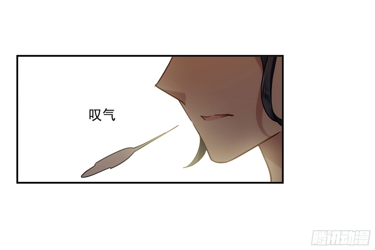 🍱上国赋之千堆雪·飒漫画 第118话 第18页