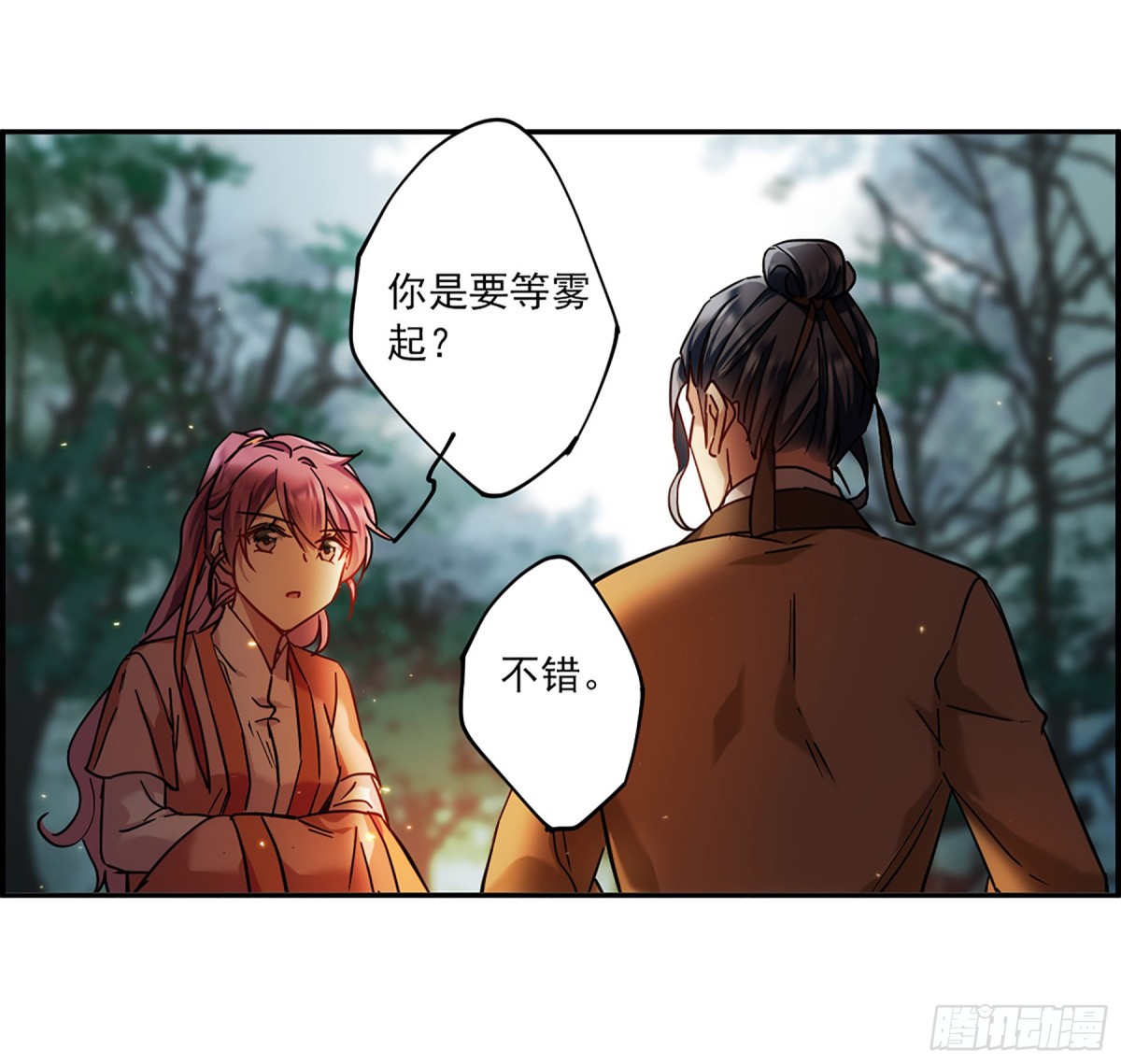 🍱上国赋之千堆雪·飒漫画 第118话 第22页