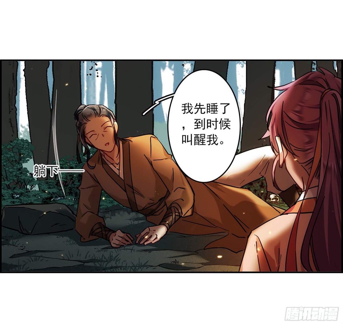 🍱上国赋之千堆雪·飒漫画 第118话 第24页