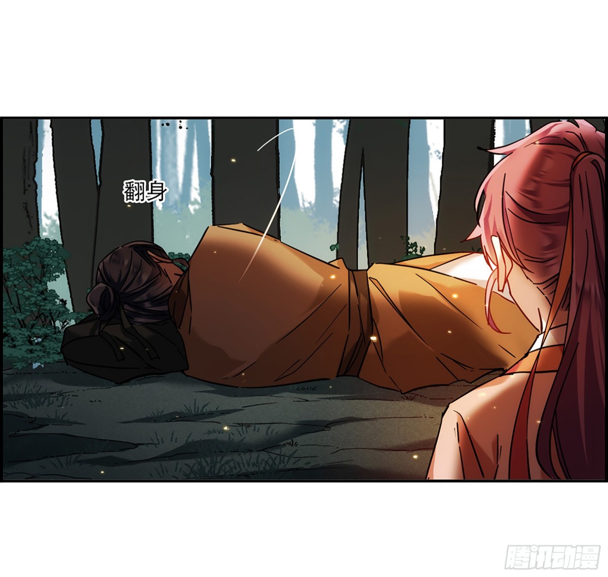 🍱上国赋之千堆雪·飒漫画 第118话 第25页