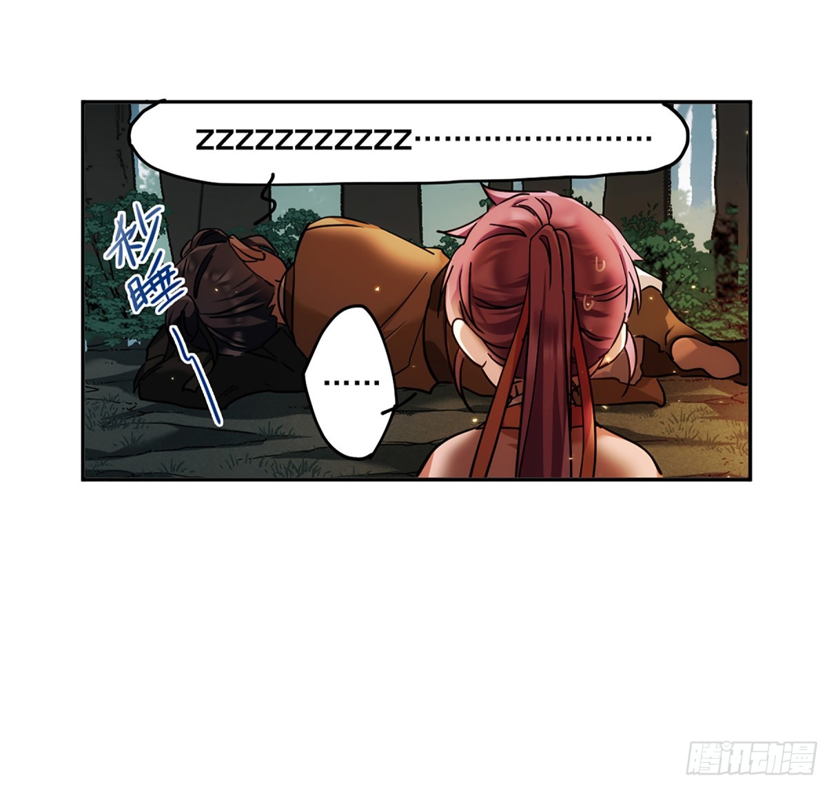 🍱上国赋之千堆雪·飒漫画 第118话 第26页
