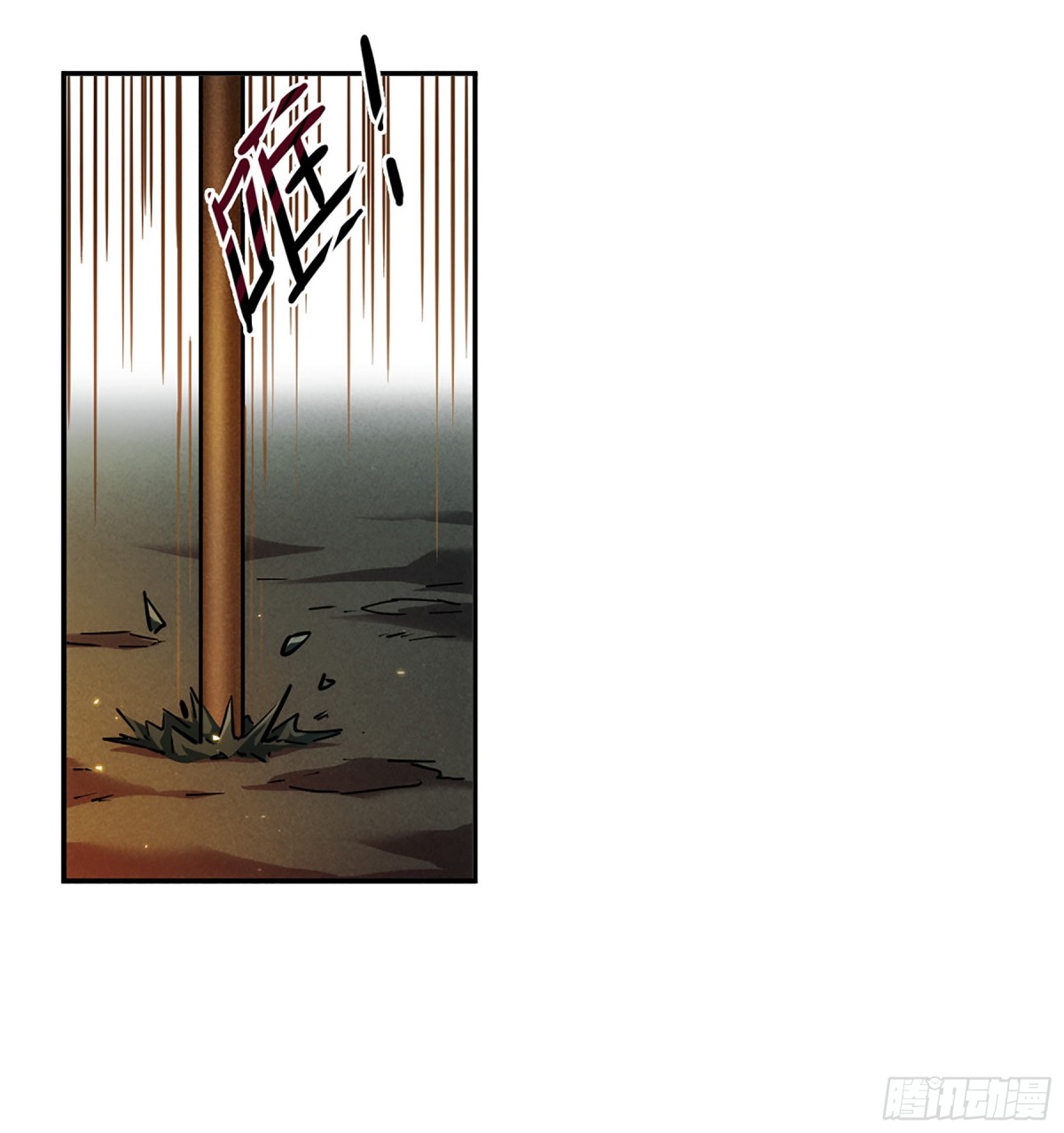 🍱上国赋之千堆雪·飒漫画 第118话 第27页