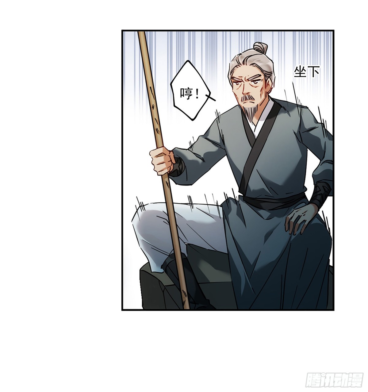 🍱上国赋之千堆雪·飒漫画 第118话 第28页