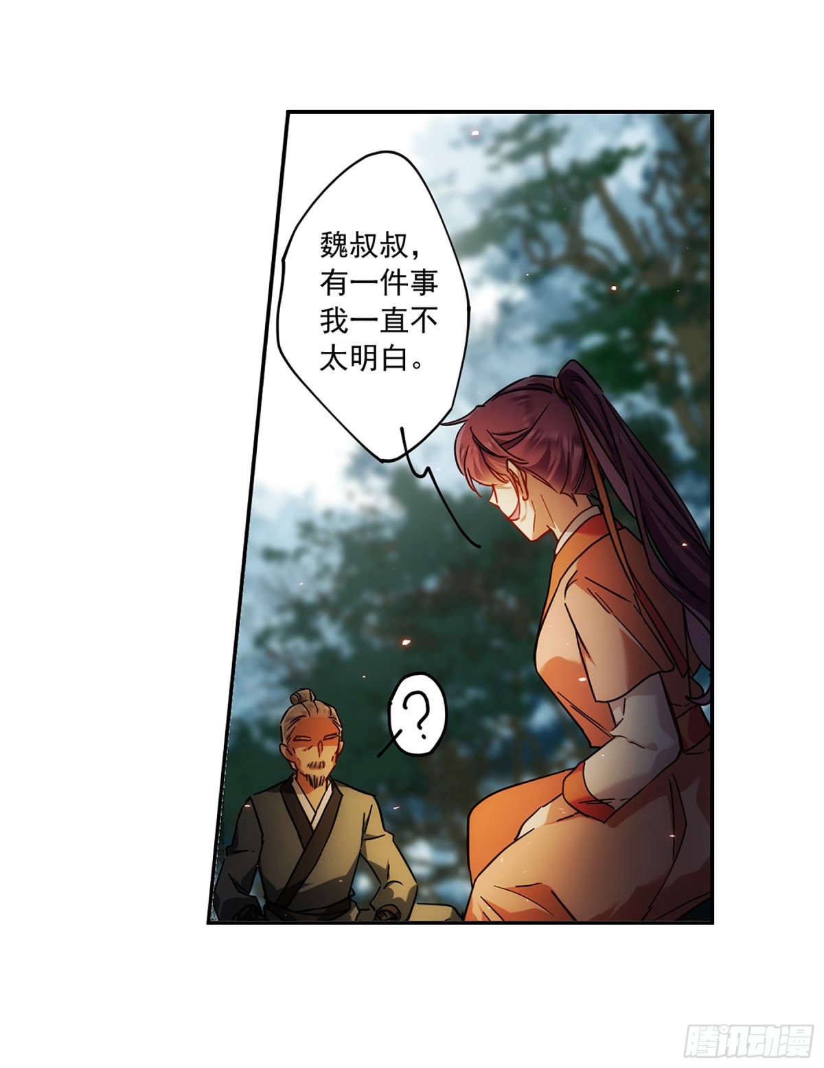 🍱上国赋之千堆雪·飒漫画 第118话 第30页