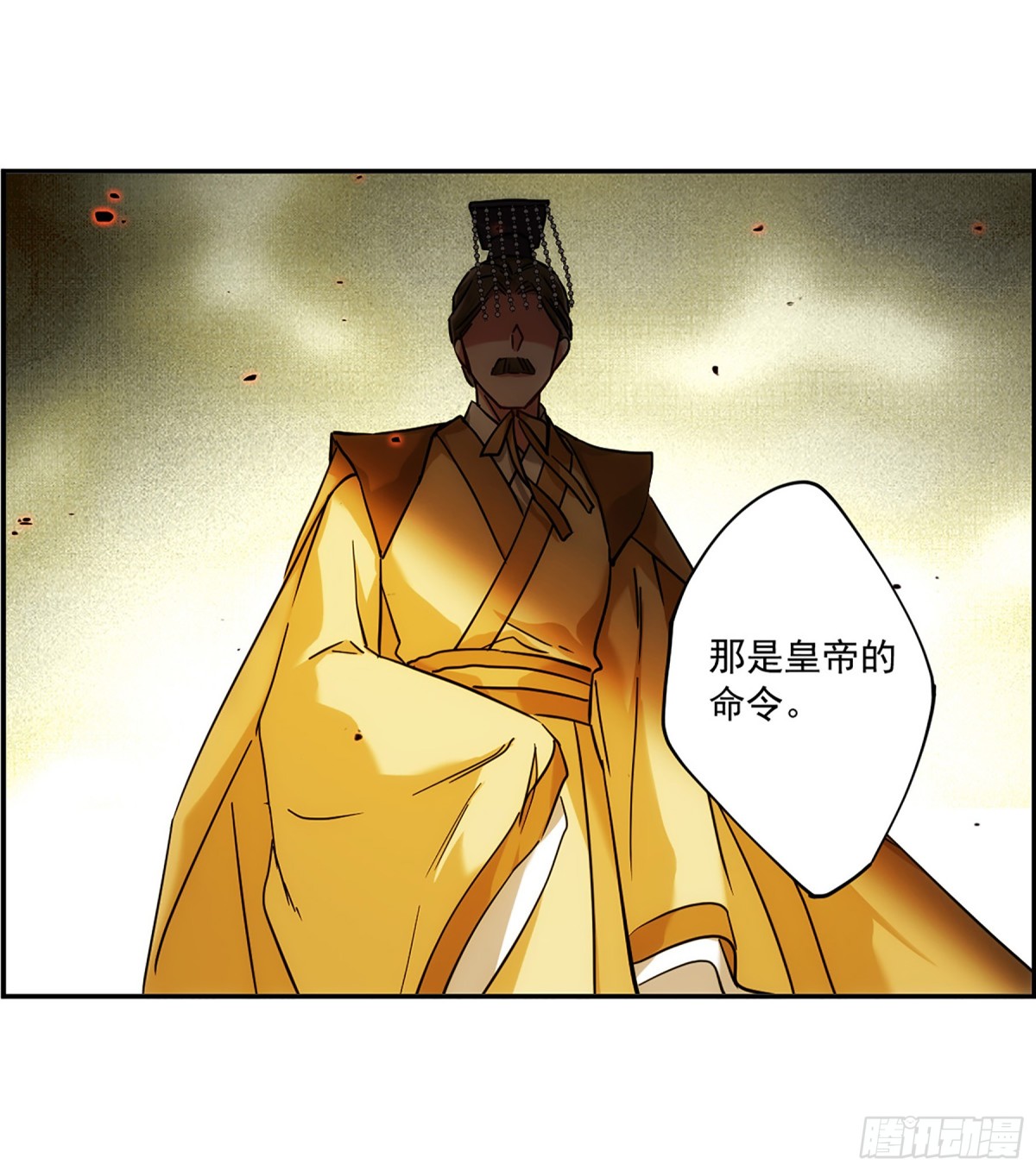 🍱上国赋之千堆雪·飒漫画 第118话 第35页