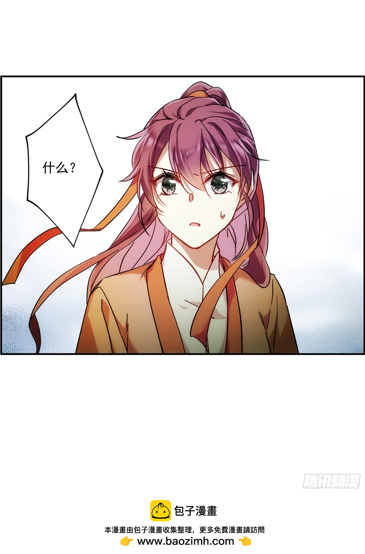 🍱上国赋之千堆雪·飒漫画 第118话 第36页