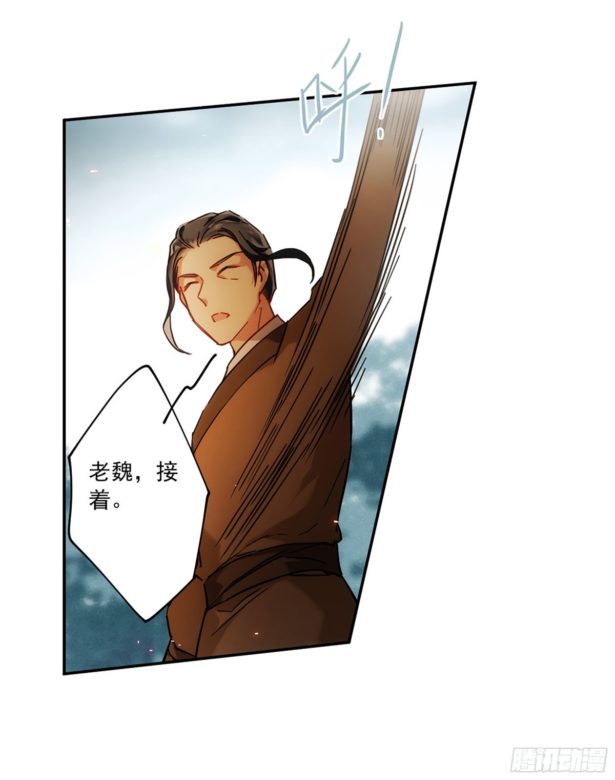 🍱上国赋之千堆雪·飒漫画 第118话 第8页