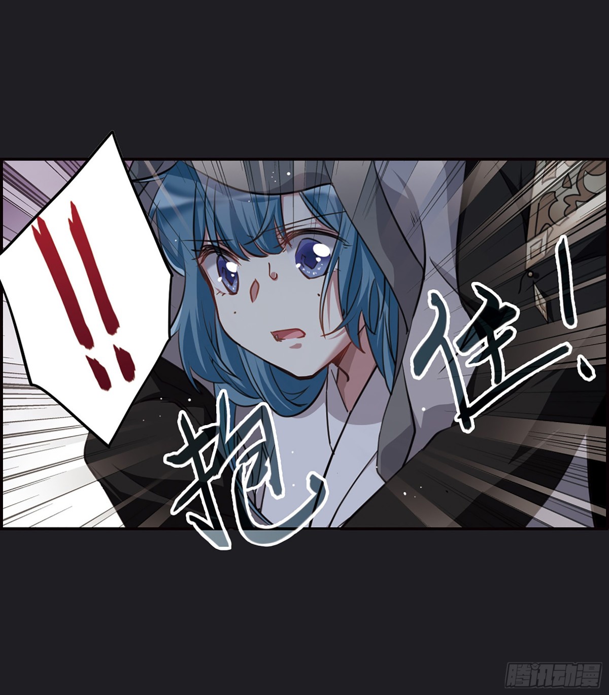 🍱上国赋之千堆雪·飒漫画 第12话 第10页