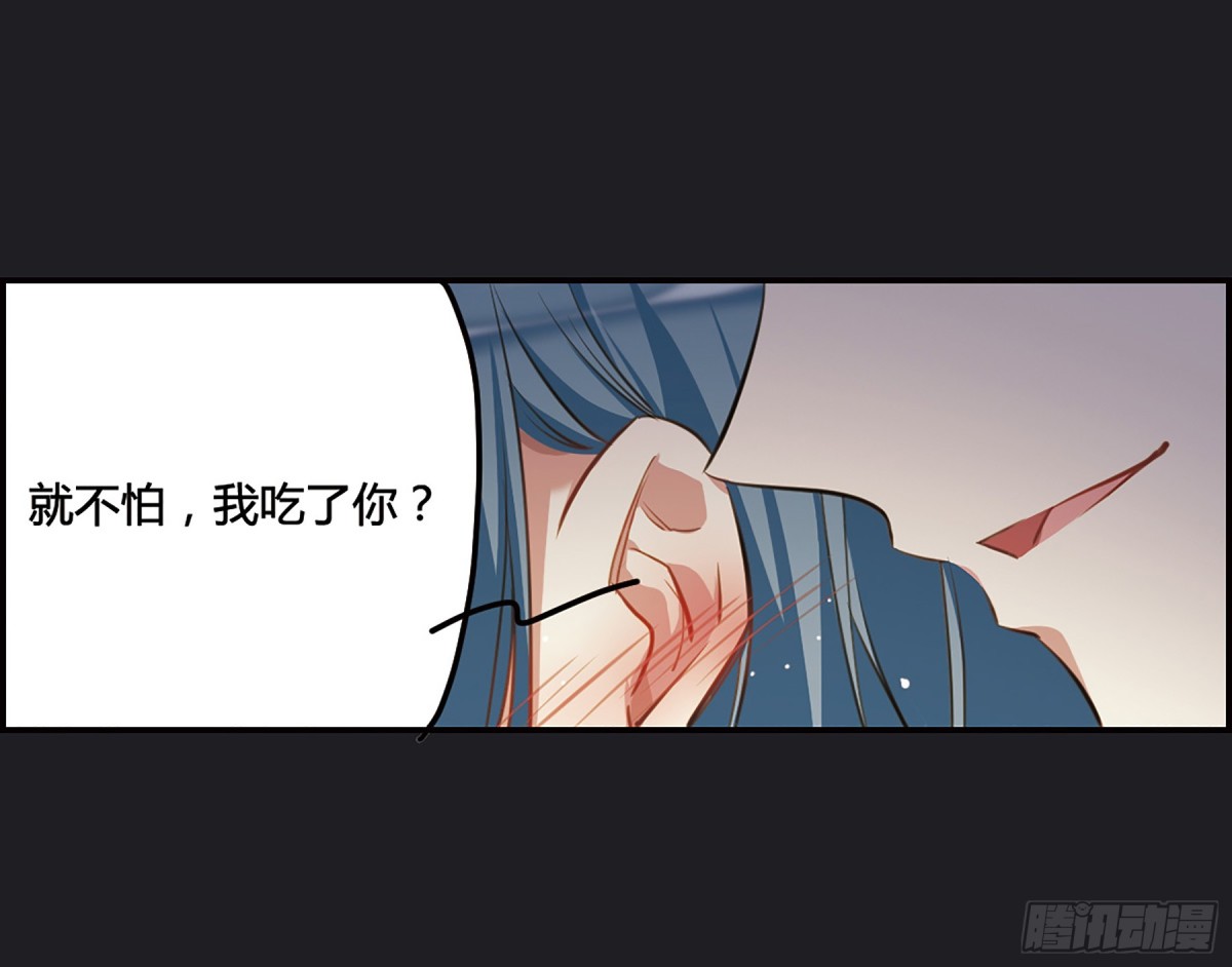 🍱上国赋之千堆雪·飒漫画 第12话 第12页