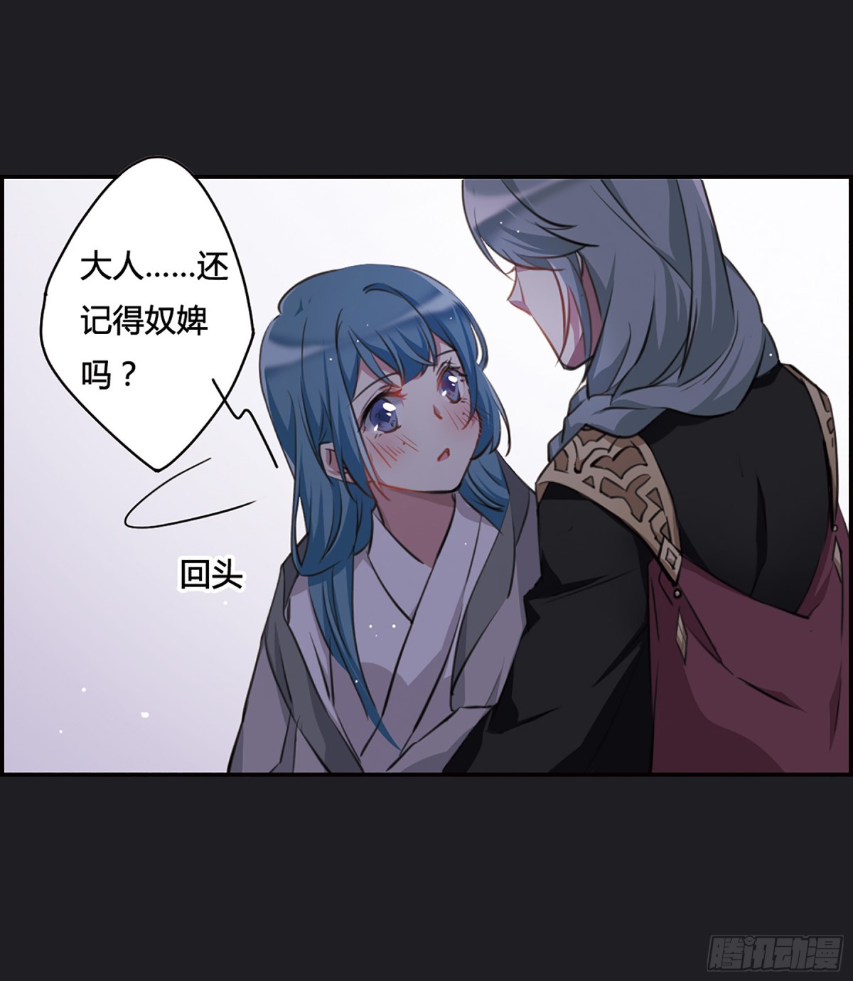 🍱上国赋之千堆雪·飒漫画 第12话 第13页