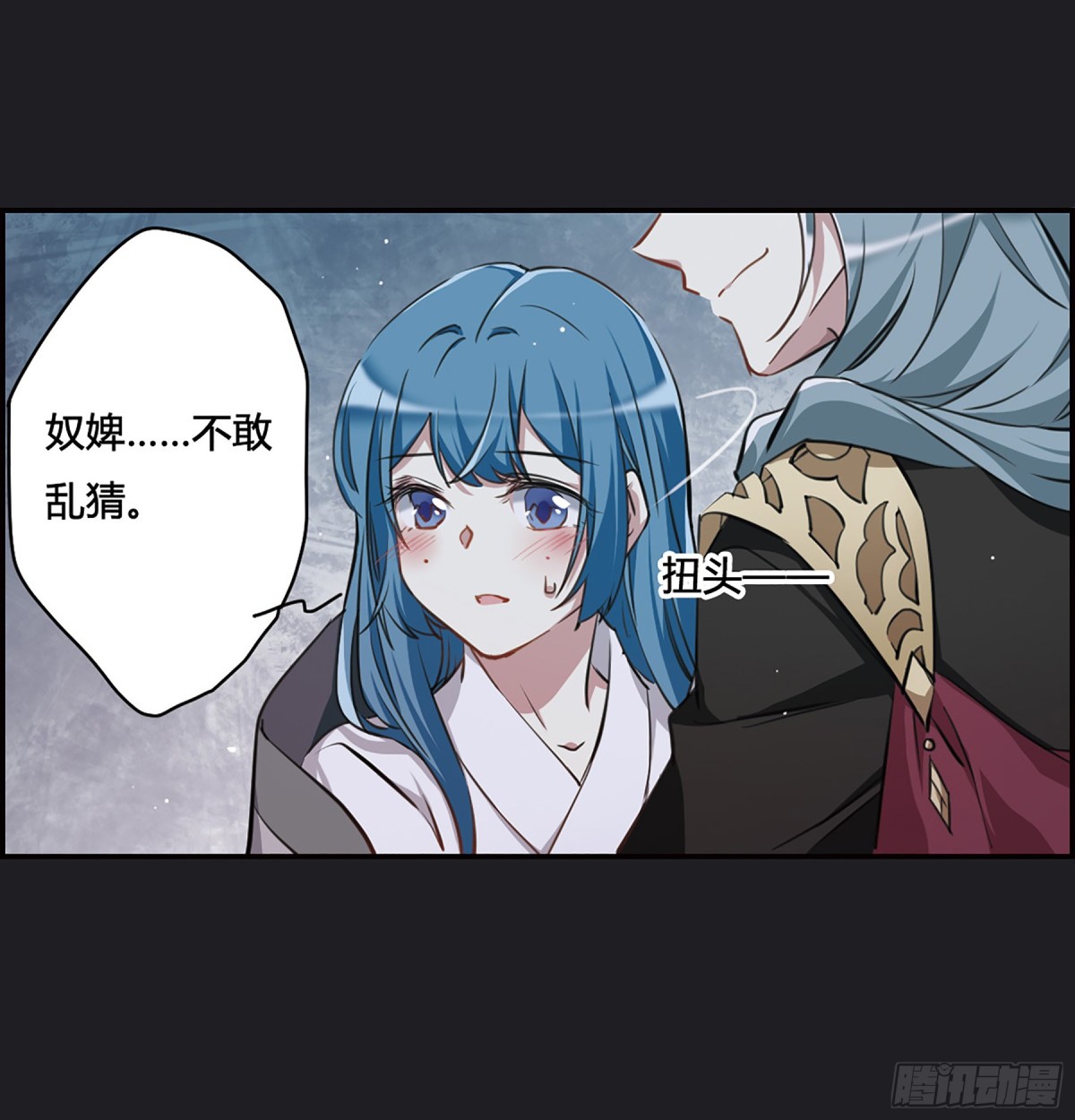 🍱上国赋之千堆雪·飒漫画 第12话 第16页