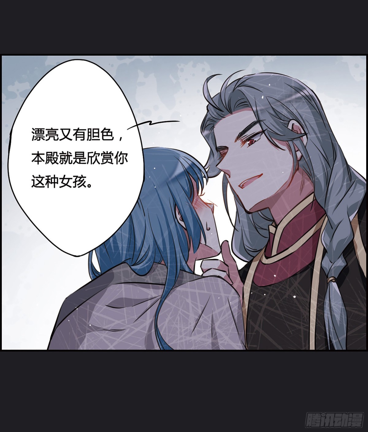 🍱上国赋之千堆雪·飒漫画 第12话 第18页