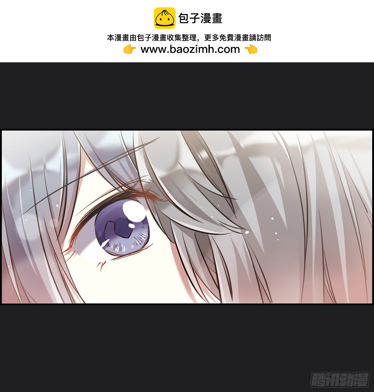 🍱上国赋之千堆雪·飒漫画 第12话 第21页