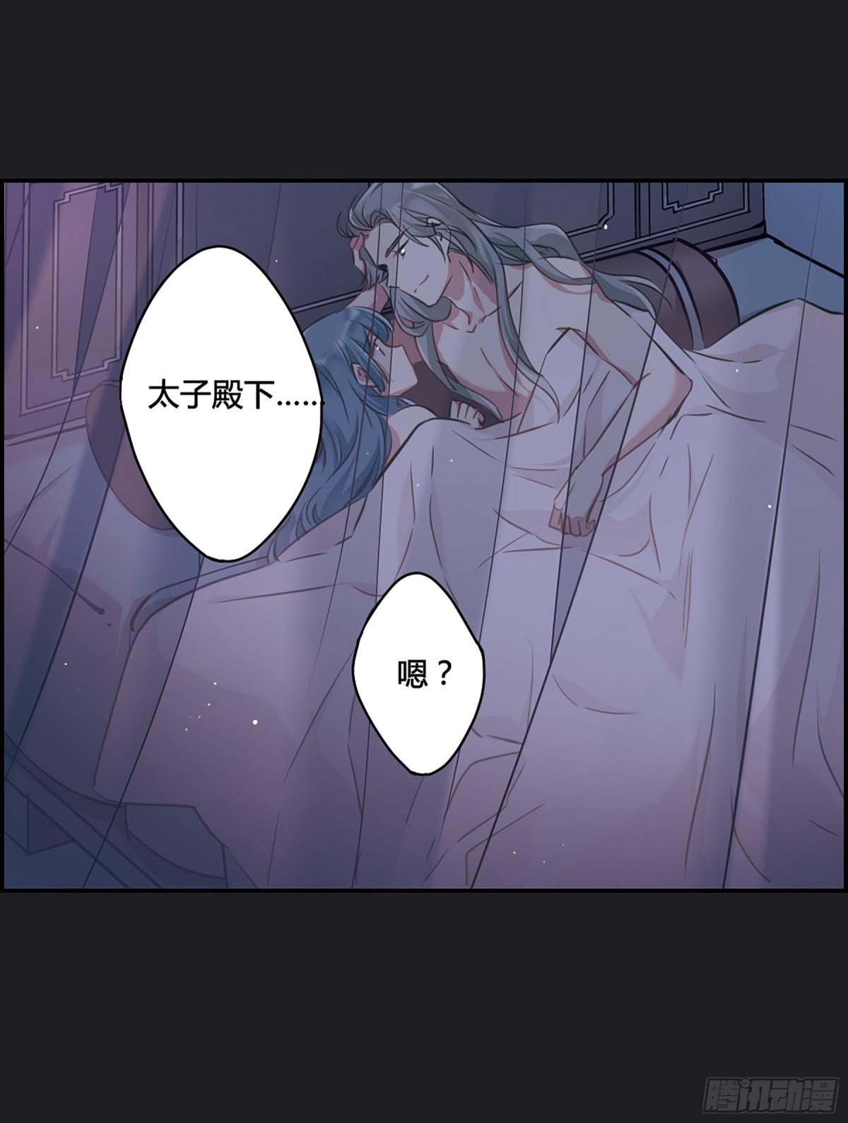 🍱上国赋之千堆雪·飒漫画 第12话 第24页