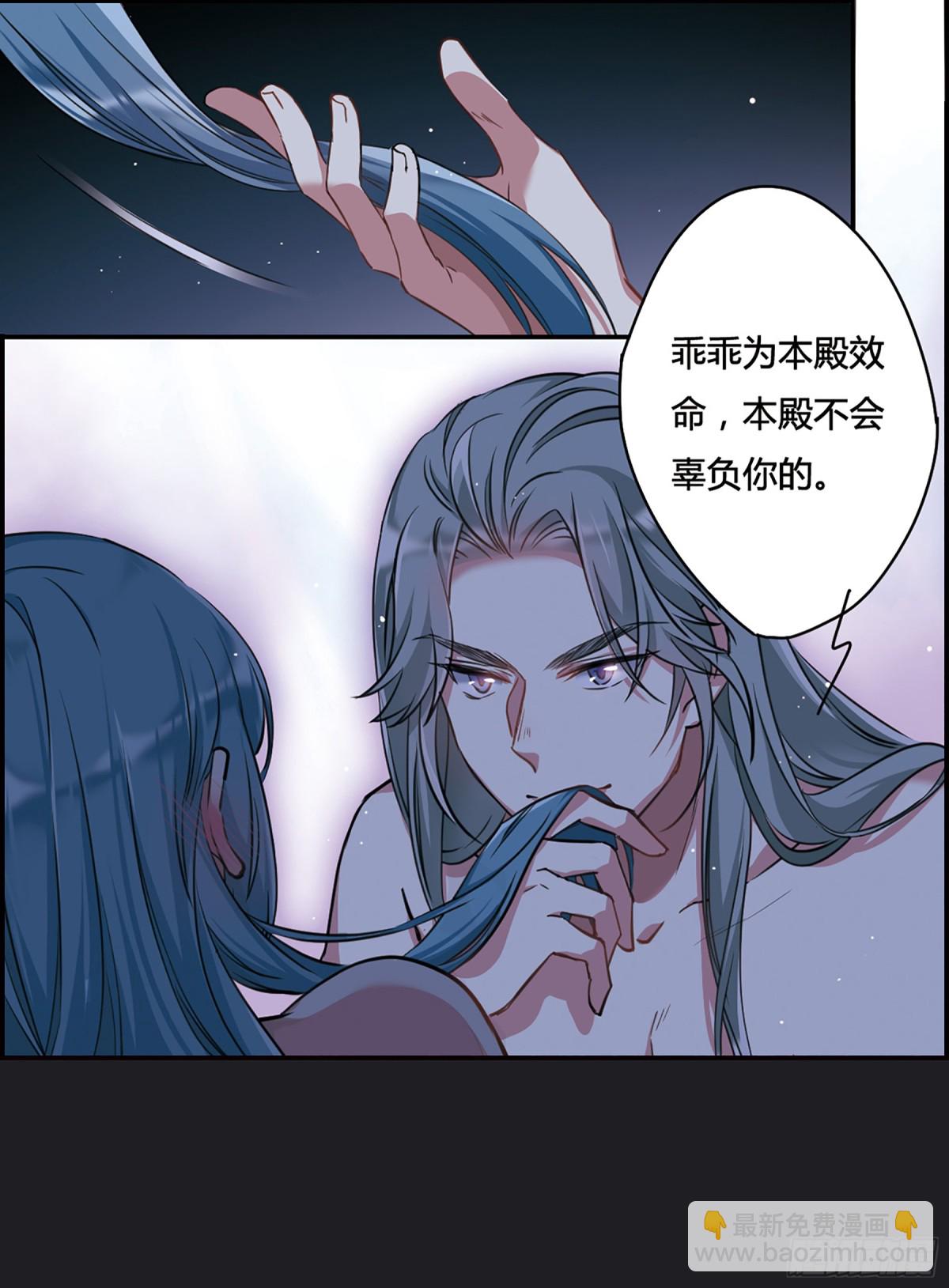 🍱上国赋之千堆雪·飒漫画 第12话 第27页