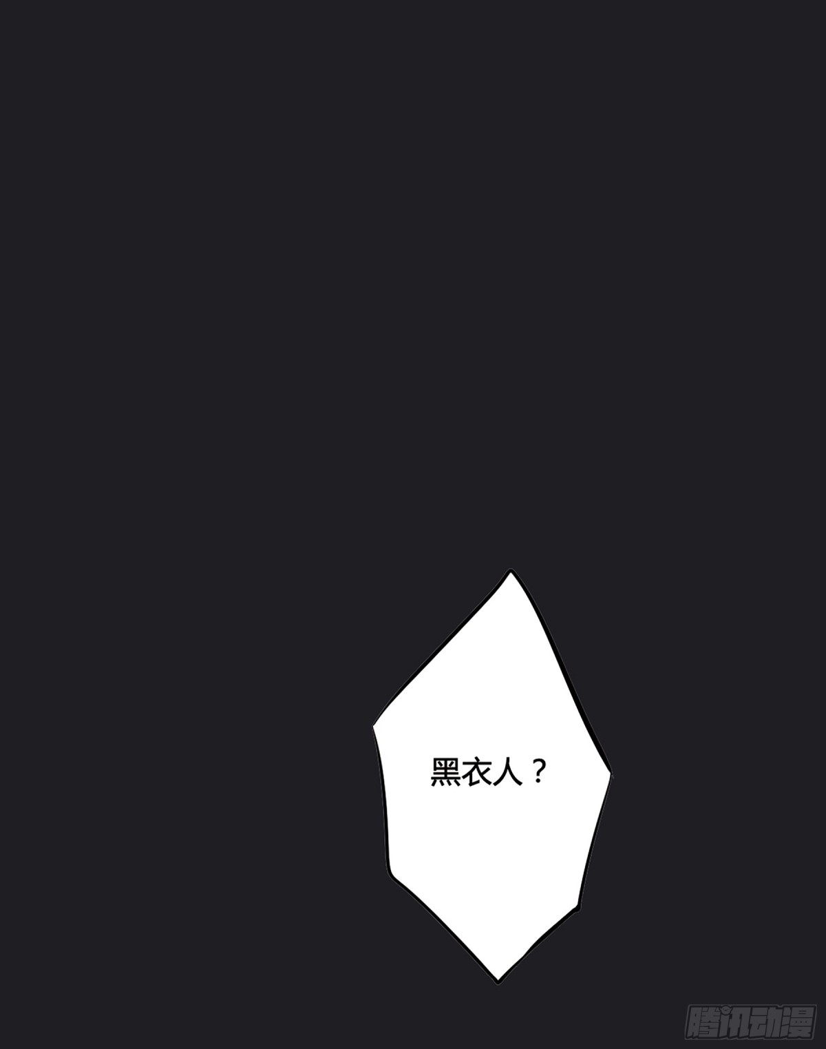 🍱上国赋之千堆雪·飒漫画 第12话 第29页