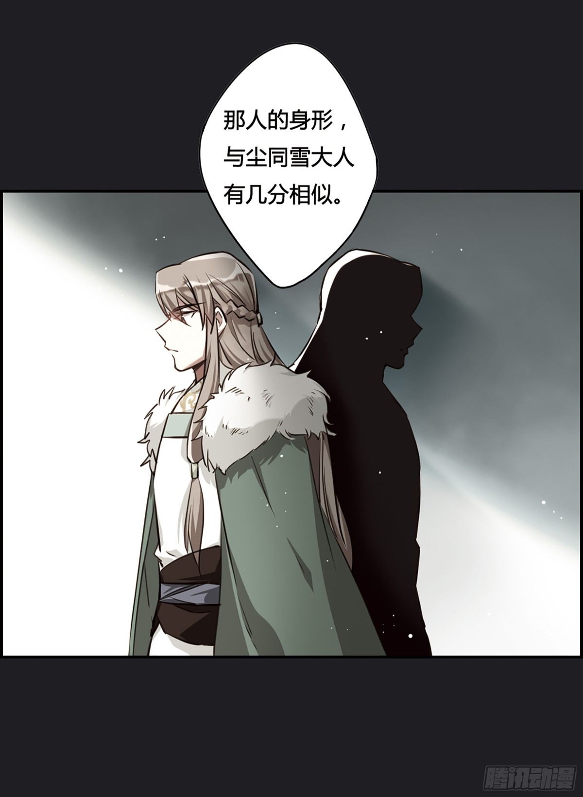 🍱上国赋之千堆雪·飒漫画 第12话 第31页